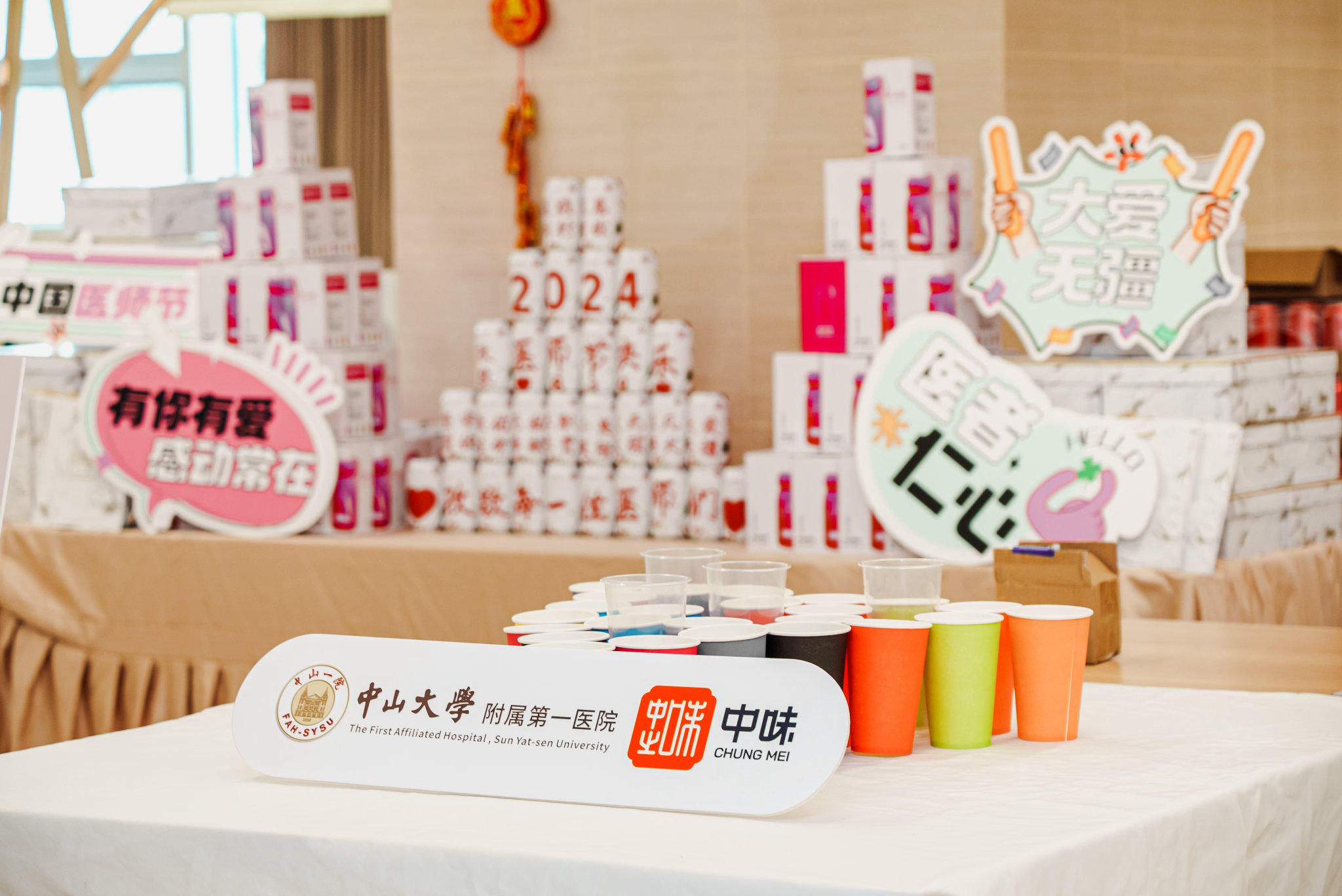 活动回首丨BB视讯多家医院项目餐厅2024年中国医师节活动圆满落幕